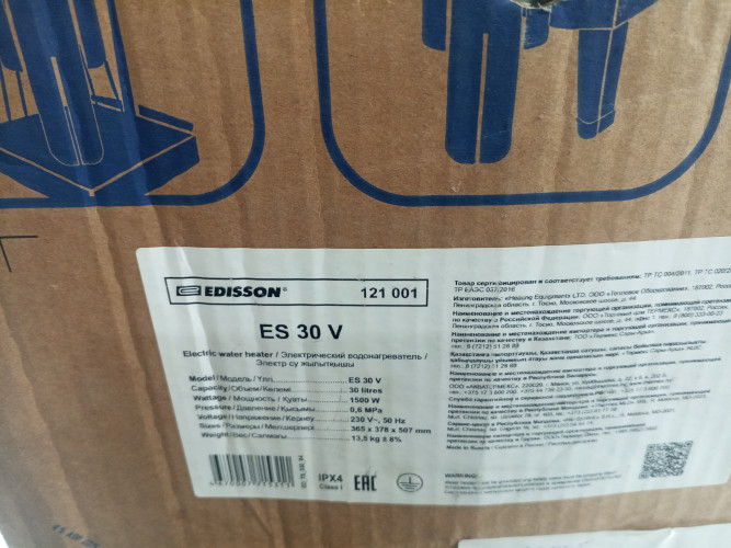 Водонагреватель электрический EDISSON ES 30 V 510599 УЦЕНКА