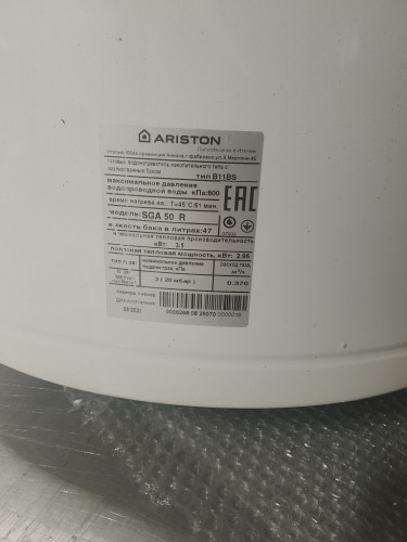 Водонагреватель накопительный газовый ARISTON S/SGA 50R УЦЕНКА SN 08250700000018