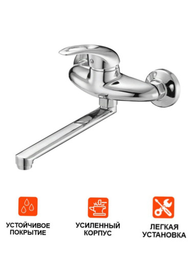 Смеситель для кухни  на стену KLO12-A048