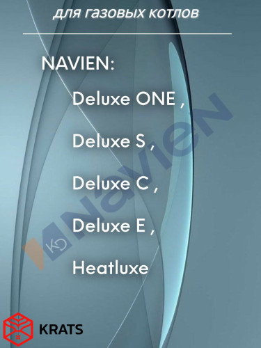 Комплект коаксиальный 60/100 White (Navien,Baxi ECO Nova/Classic)