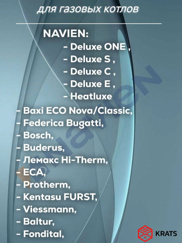 Комплект коаксиальный 60/100 White (Navien,Baxi ECO Nova/Classic)