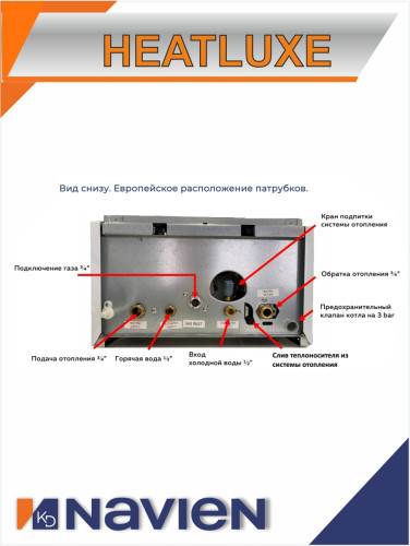 Котел газовый настенный Navien Heatluxe NGB210-10K