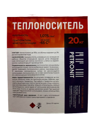Теплоноситель PETRONIT - 65° (этиленгликоль) 20 кг
