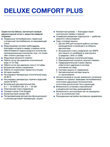 Котел газовый настенный Navien Deluxe С Plus -20K