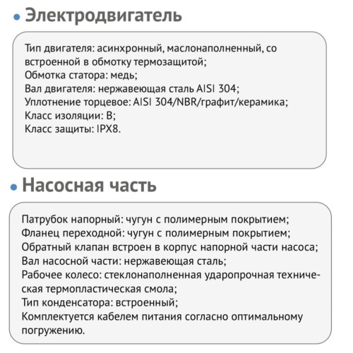 Насос скважинный центробежный 4ZEF221-1,1kw-55m ZEGOR