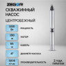 Насос скважинный центробежный 4ZEF221-1,1kw-55m ZEGOR