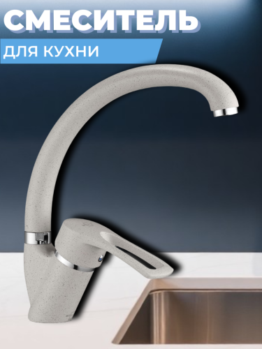 Смеситель для кухни одноручный KAK4-A181KS