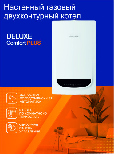 Котел газовый настенный Navien Deluxe С Plus -24K
