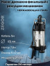 Насос фекальный WQV250F ZEGOR