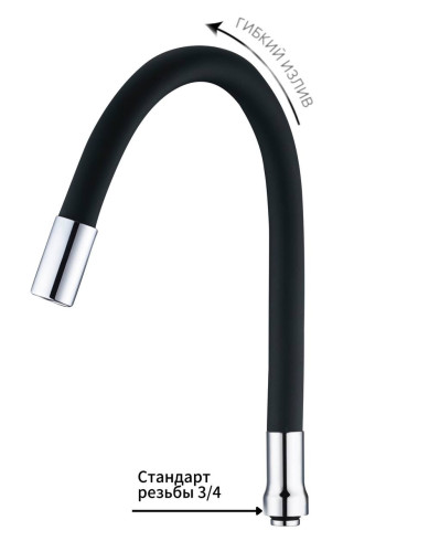 Излив UCG-3257KB