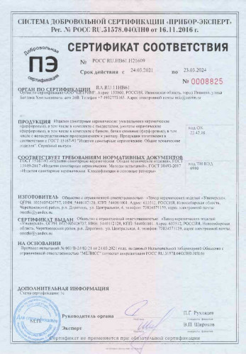 Умывальник(раковина) КАТУНЬ с отверстием УНИВЕРСАЛ