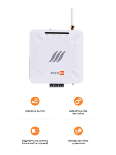 Контроллер MY HEAT GO+