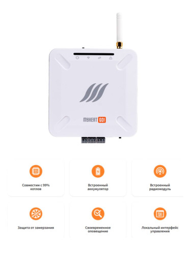 Контроллер MY HEAT GO+