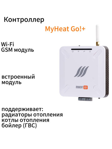 Контроллер MY HEAT GO+