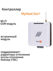 Контроллер MY HEAT GO+