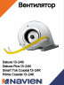 Вентилятор в сборе Navien Deluxe/Deluxe Coaxial/Plus Coaxial/Smart Tok/Prime 13-24K, (30012680А)