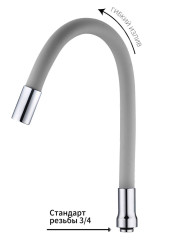 Излив UCG-3257GY