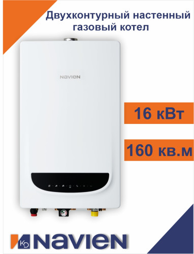 Котел газовый настенный Navien Deluxe С Plus -16K