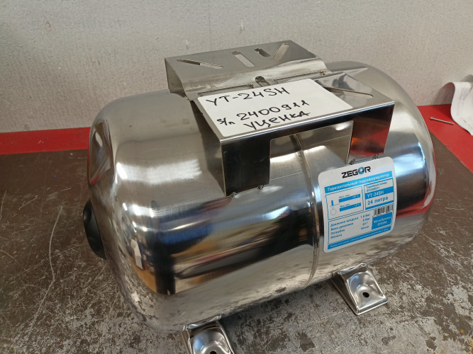 Бак расширительный (гидроаккумулятор) ZEGOR YT-24SH нержавеющая сталь УЦЕНКА SN 2400911