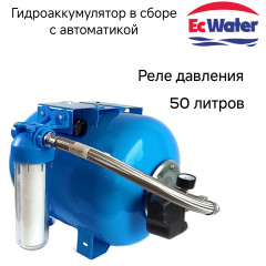 Автобак EcWATER САВ 50 РД УЦЕНКА SN 180802