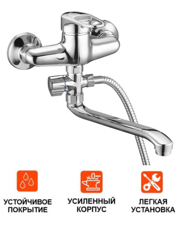 Смеситель для ванны одноручный KLO6-C048