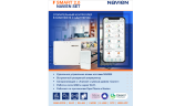 Контроллер отопительный в комплекте с адаптером Smart 2.0 Navien Set