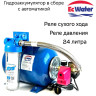 Автобак EcWATER CАВ 50 РСХ УЦЕНКА SN 151203