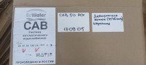 Автобак EcWATER CАВ 50 РСХ УЦЕНКА SN 151203