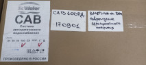 Автобак EcWATER CАВ 100 РД УЦЕНКА SN 151204