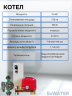 Электрический котел ЭПВМ-15 (до 150 м2) в сборе