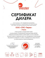 Мембрана для бака 35/50 горловина 89мм Wester