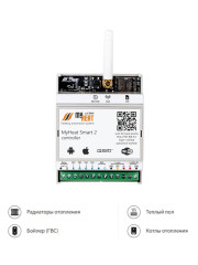 Контроллер MY HEAT SMART 2