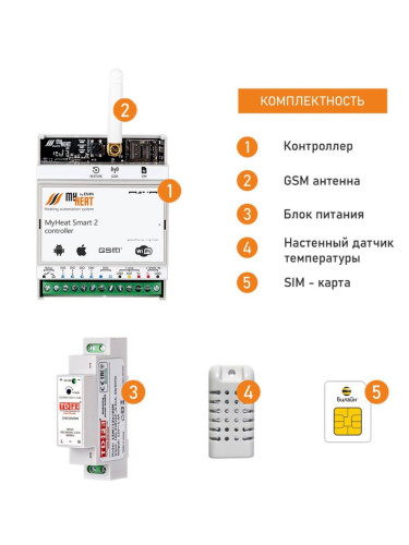Контроллер MY HEAT SMART 2