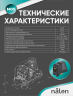 Реле давления N05 (2,1-3,5 bar) накидная гайка 1/4"