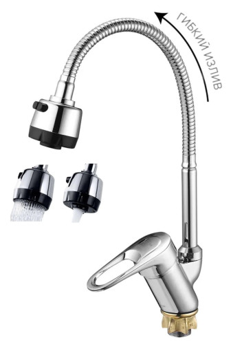 Смеситель для кухни одноручный KAD4-B043