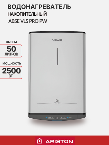 Водонагреватель накопительный электрический ARISTON ABSE VLS PRO PW 50