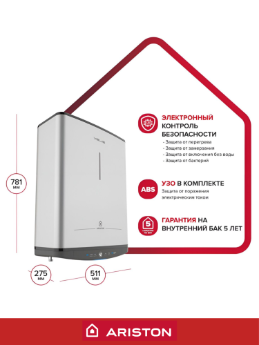 Водонагреватель накопительный электрический ARISTON ABSE VLS PRO PW 50