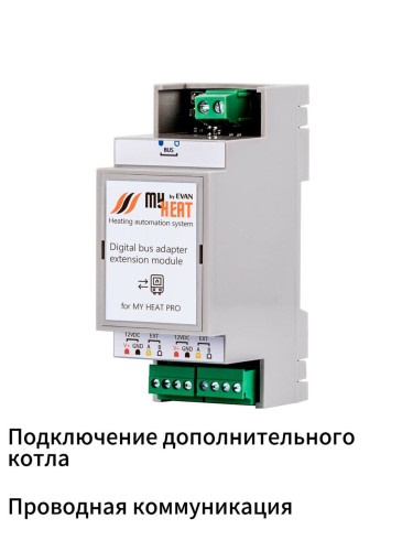 Адаптер цифровой шины для MY HEAT PRO