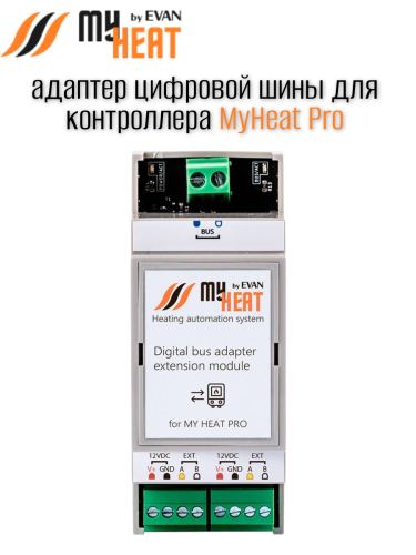 Адаптер цифровой шины для MY HEAT PRO