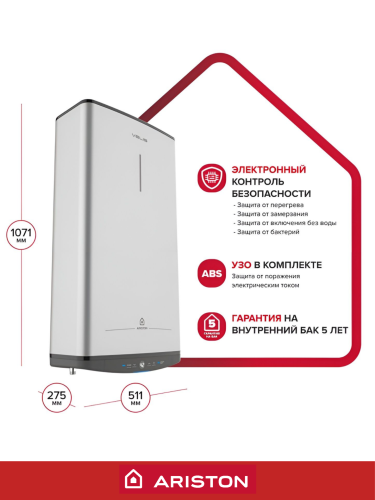 Водонагреватель накопительный электрический ARISTON ABSE VLS PRO PW 80