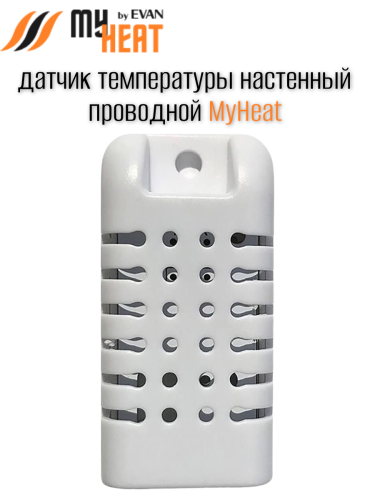 Датчик температуры настенный проводной MY HEAT