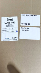 Автобак EcWATER САВ 100 COMBO УЦЕНКА SN 040601