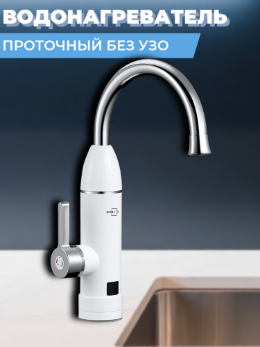 Смеситель для кухни одноручный ЕC-320 с функцией подогрева