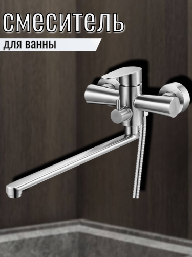 Смеситель для ванны одноручный JAT7-A094