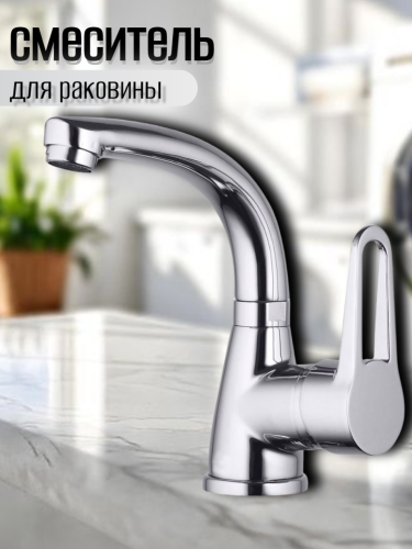 Смеситель для умывальника одноручный ZOP1-A045