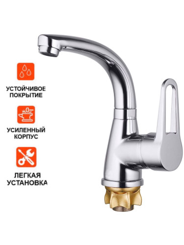 Смеситель для умывальника одноручный ZOP1-A045