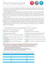 Кран шаровой стальной оцинкованный DN50 межфланцевый PN16 Стриж