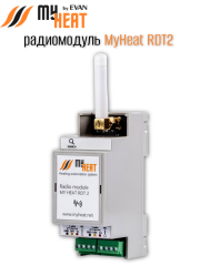 Радиомодуль MY HEAT RDT