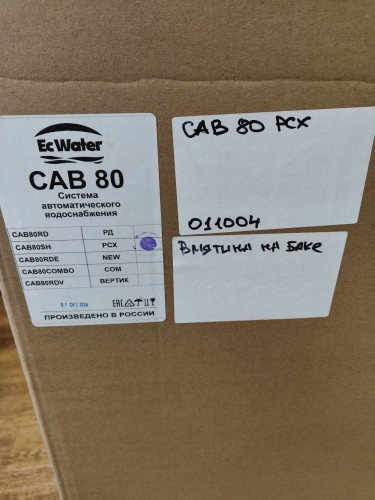 Автобак EcWATER САВ 80 РСХ УЦЕНКА SN 011004