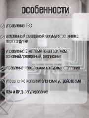 Контроллер универсальный ZONT H1000+PRO.V2 (ML00006584)